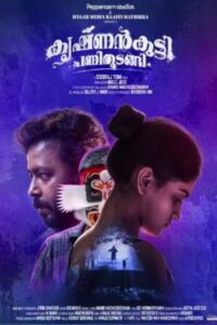 Poster for the movie "Krishnankutty Pani Thudangi"