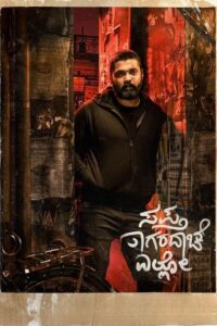 Poster for the movie ""