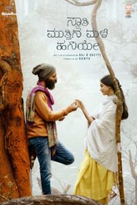 Poster for the movie "Swathi Mutthina Male Haniye"