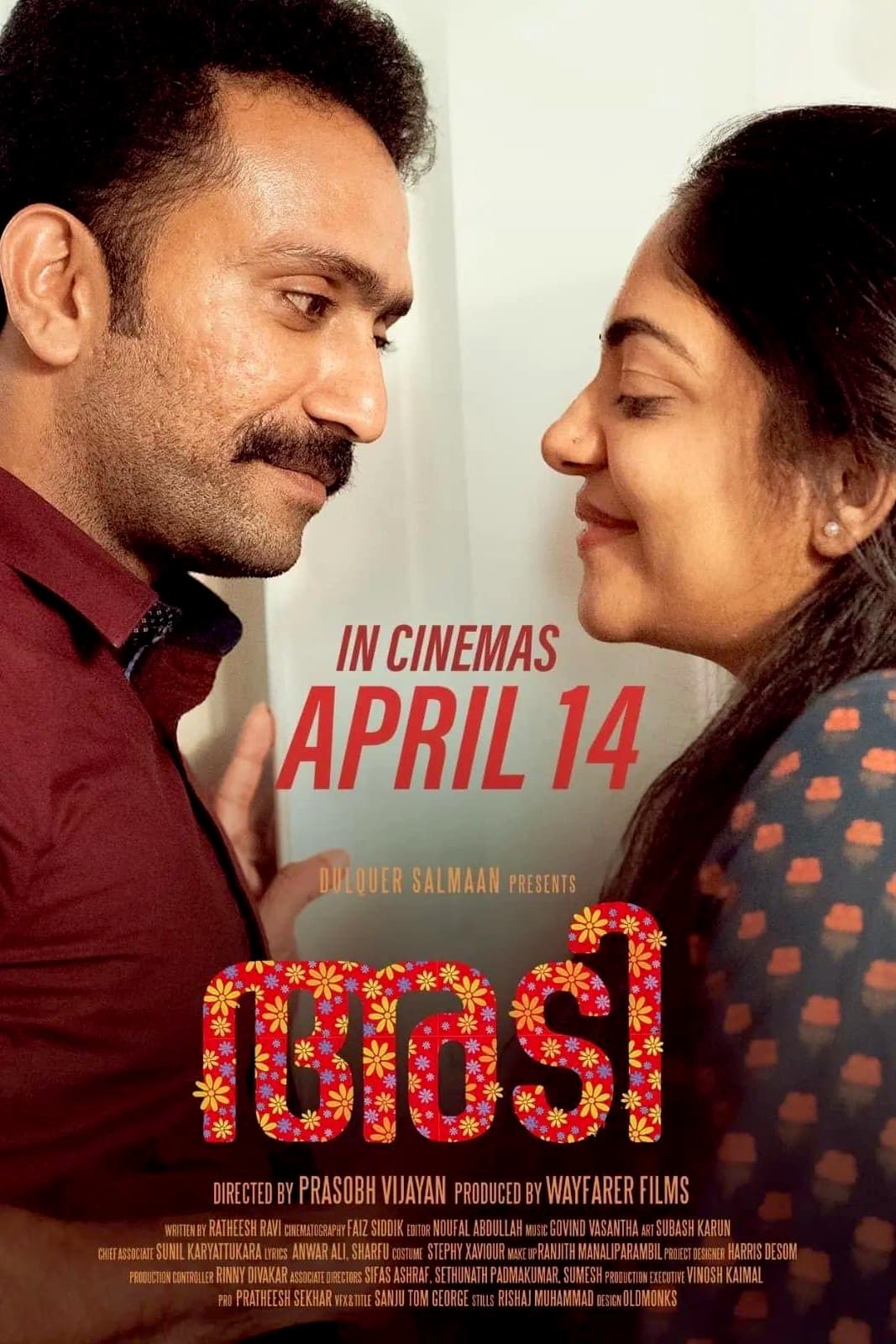 Poster for the movie "Adi"