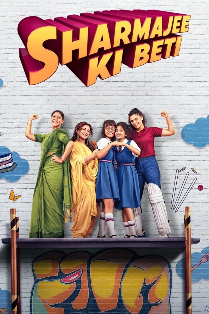 Poster for the movie ""