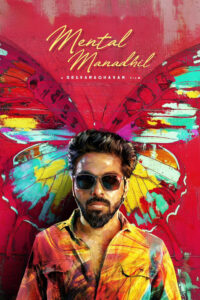 Poster for the movie ""