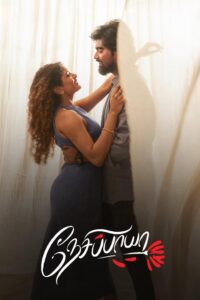 Poster for the movie ""