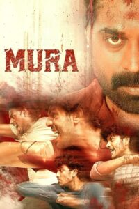 Poster for the movie "Mura"