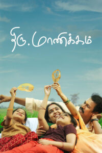 Poster for the movie ""