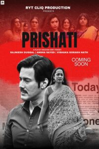 Poster for the movie ""