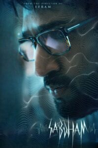 Poster for the movie ""