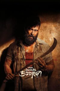 Poster for the movie ""
