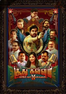 Poster for the movie ""