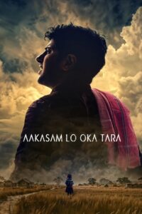 Poster for the movie ""