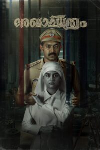 Poster for the movie ""