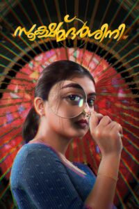 Poster for the movie ""