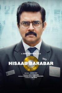 Poster for the movie ""