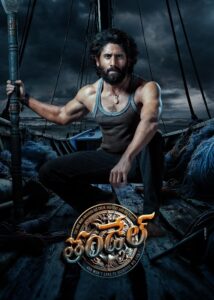 Poster for the movie ""